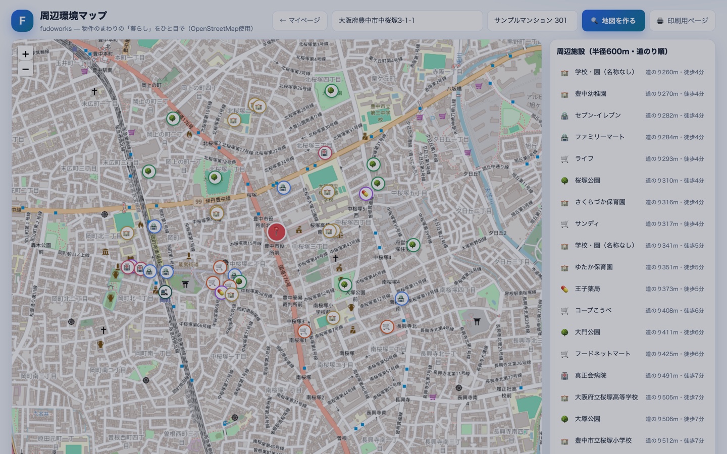 地図に物件の赤い丸と周辺施設のピンが表示され、左下に凡例がある