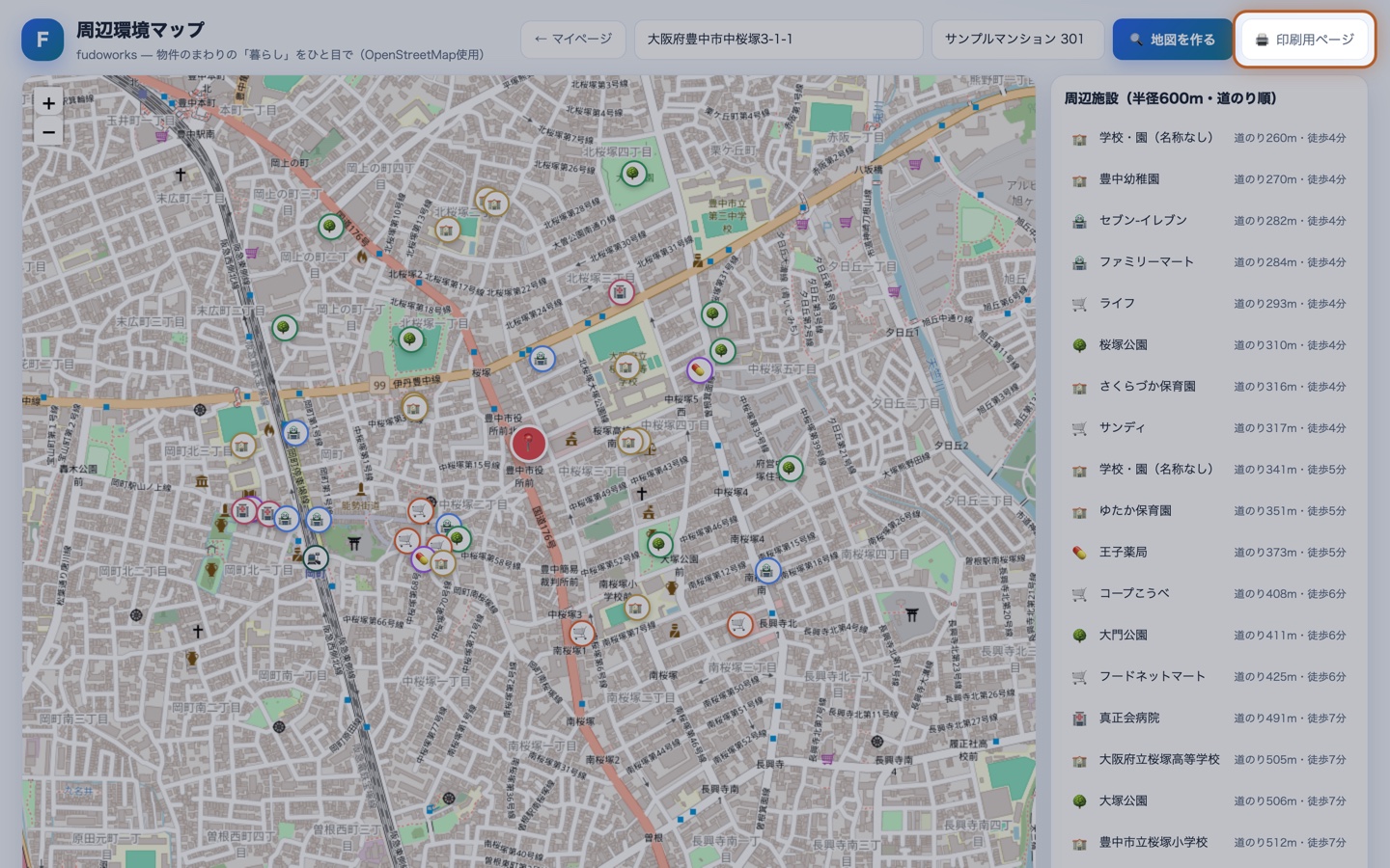 印刷用ページ。地図と施設の表が1枚にまとまり、出典表記が入っている